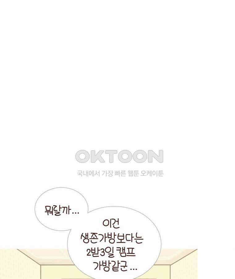 유부녀의 탄생 시즌4_14 아프냐? 나도 아프다．．． 45