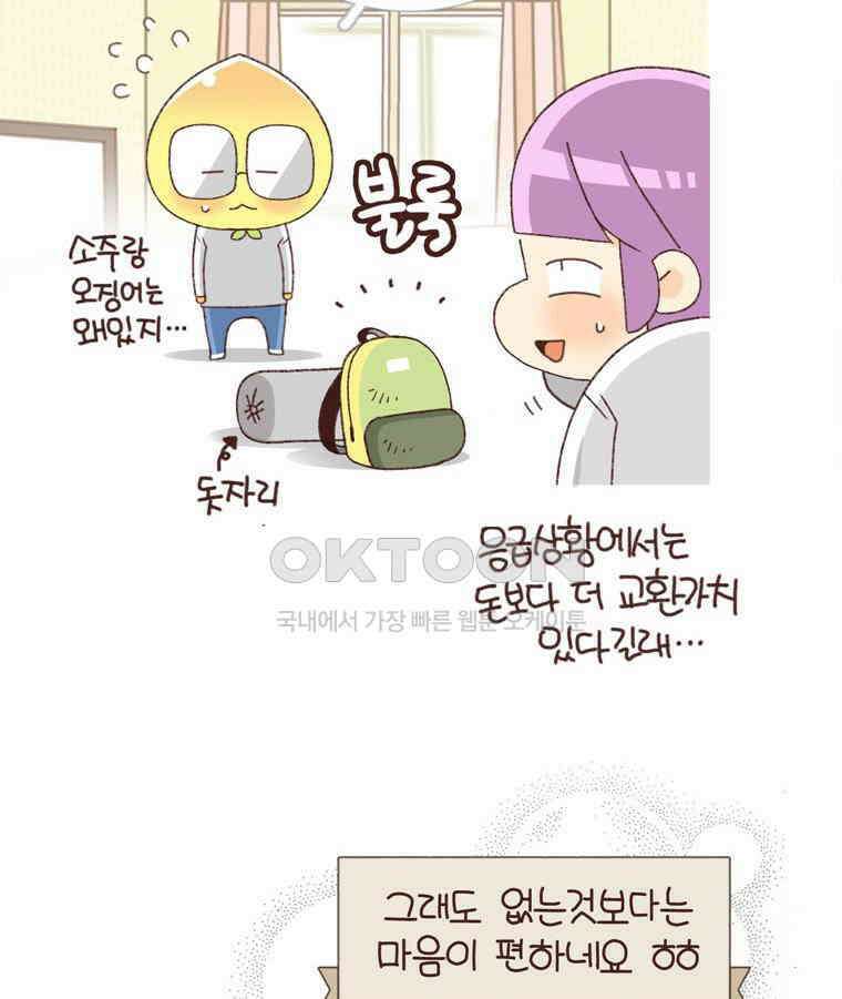 유부녀의 탄생 시즌4_14 아프냐? 나도 아프다．．． 46