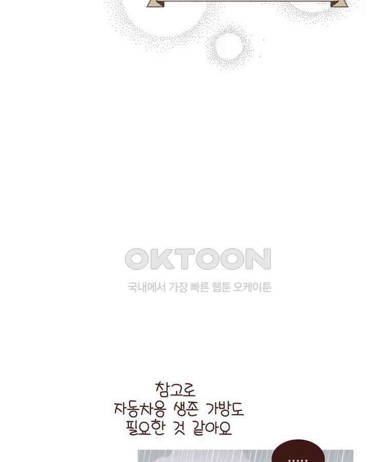 유부녀의 탄생 시즌4_14 아프냐? 나도 아프다．．． 47