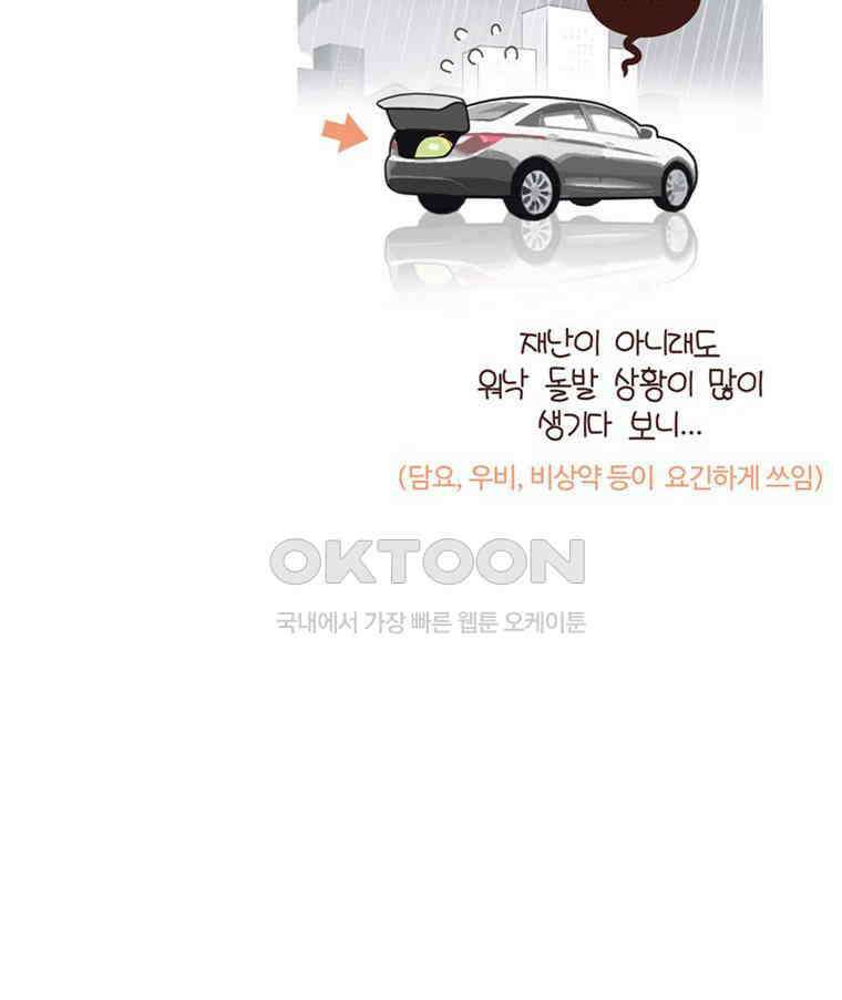 유부녀의 탄생 시즌4_14 아프냐? 나도 아프다．．． 48