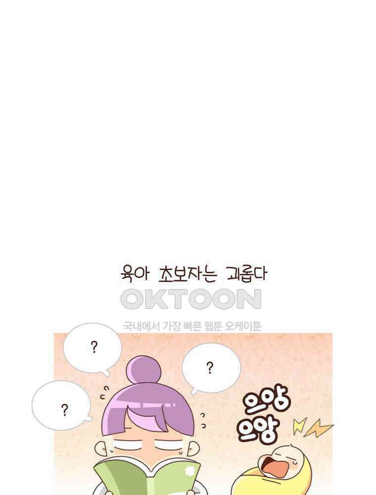 유부녀의 탄생 시즌 4_16 폐렴 입원 2