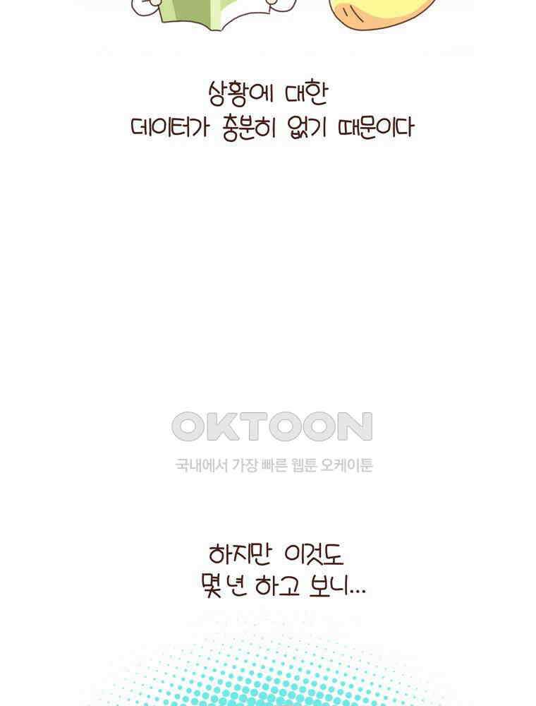 유부녀의 탄생 시즌 4_16 폐렴 입원 3