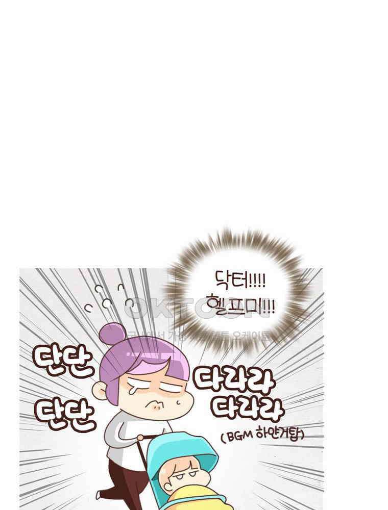 유부녀의 탄생 시즌 4_16 폐렴 입원 6