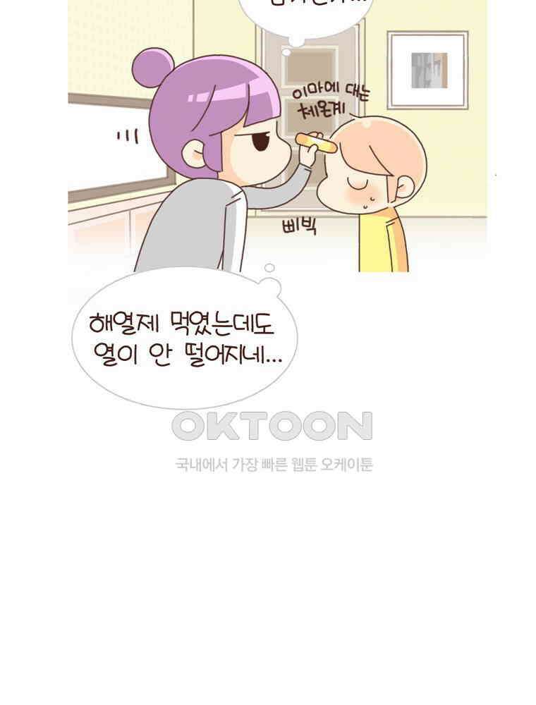 유부녀의 탄생 시즌 4_16 폐렴 입원 8