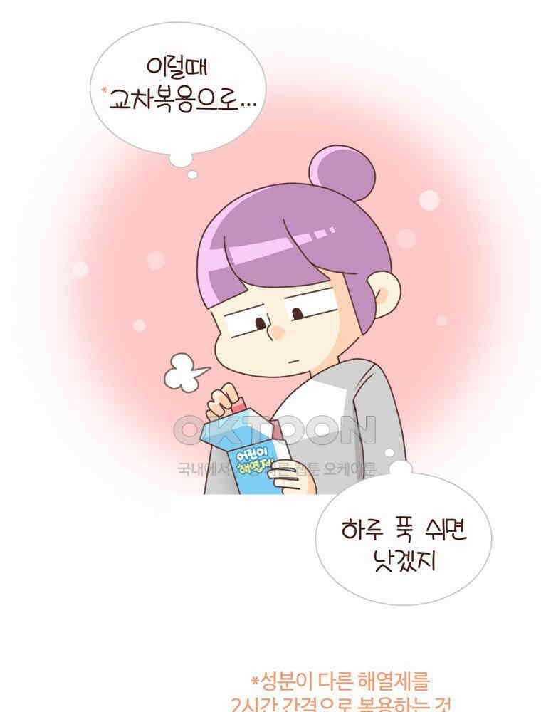 유부녀의 탄생 시즌 4_16 폐렴 입원 9