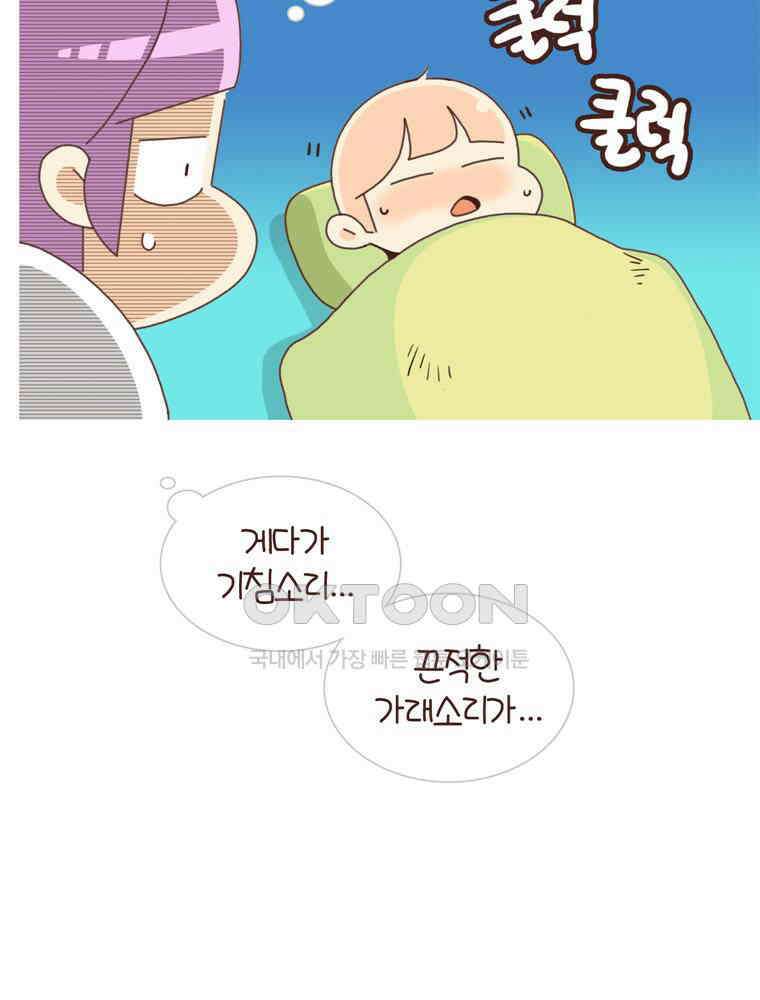 유부녀의 탄생 시즌 4_16 폐렴 입원 11