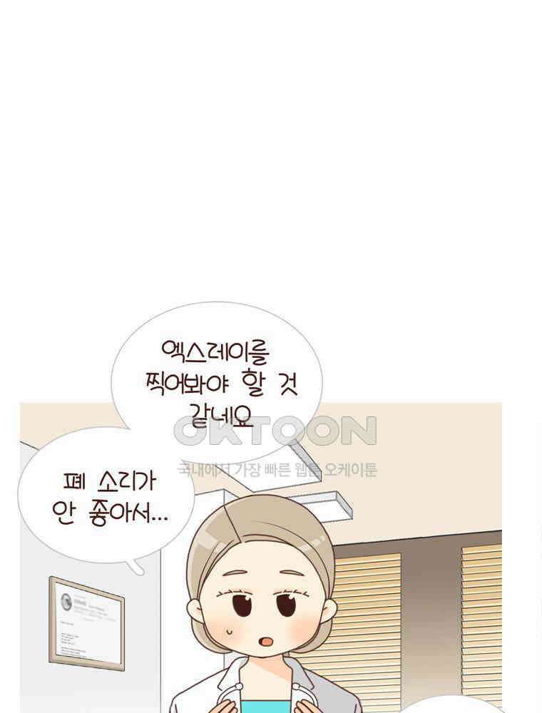 유부녀의 탄생 시즌 4_16 폐렴 입원 13