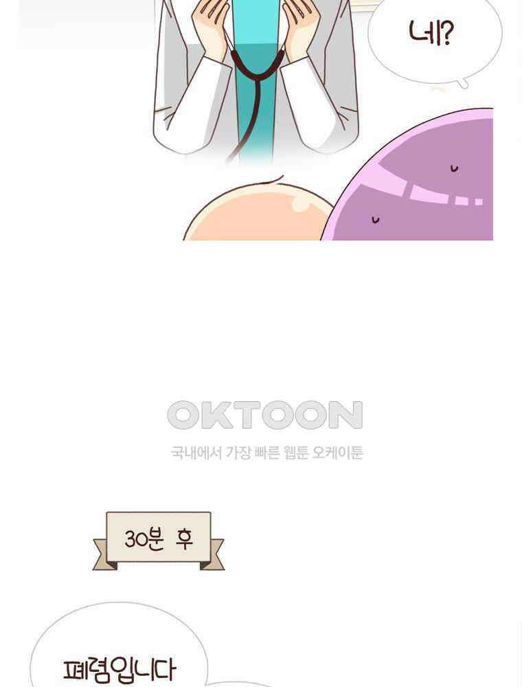 유부녀의 탄생 시즌 4_16 폐렴 입원 14