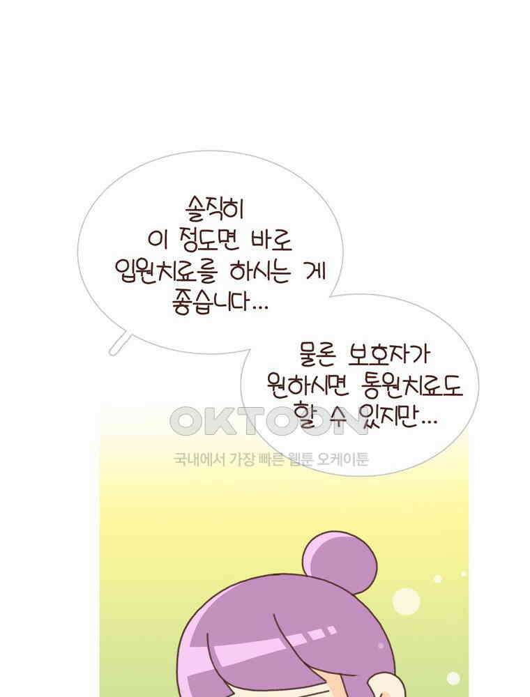 유부녀의 탄생 시즌 4_16 폐렴 입원 16