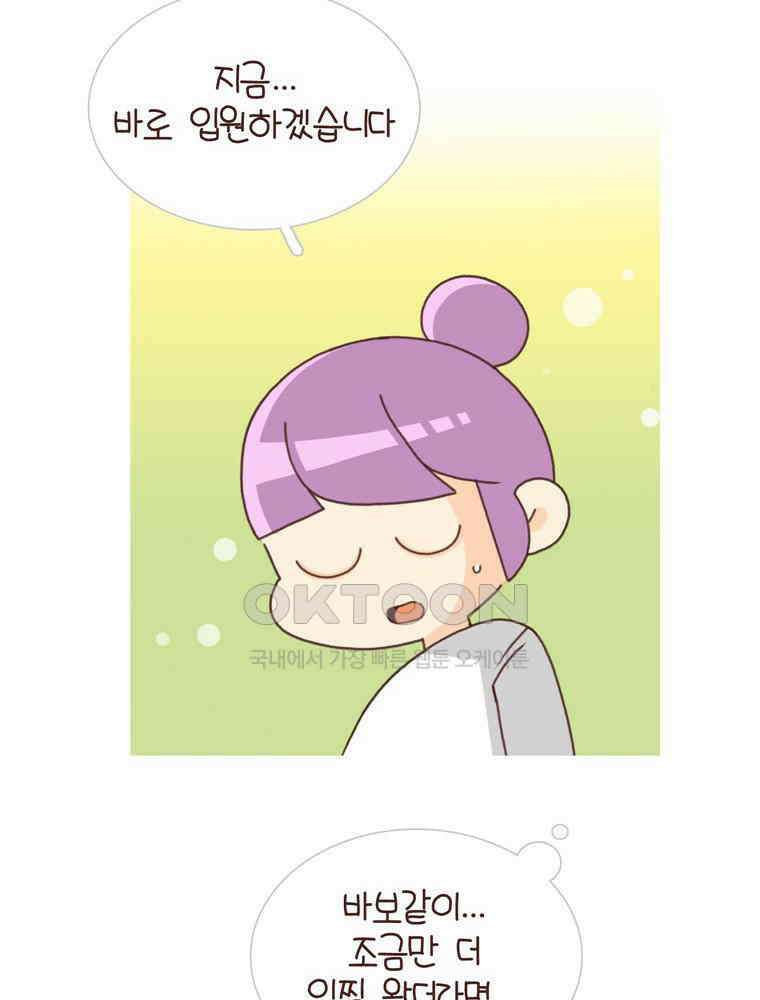 유부녀의 탄생 시즌 4_16 폐렴 입원 18