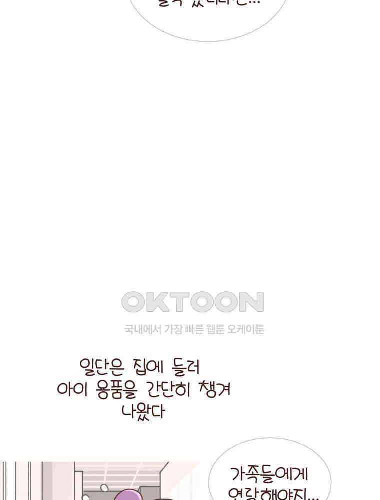 유부녀의 탄생 시즌 4_16 폐렴 입원 19