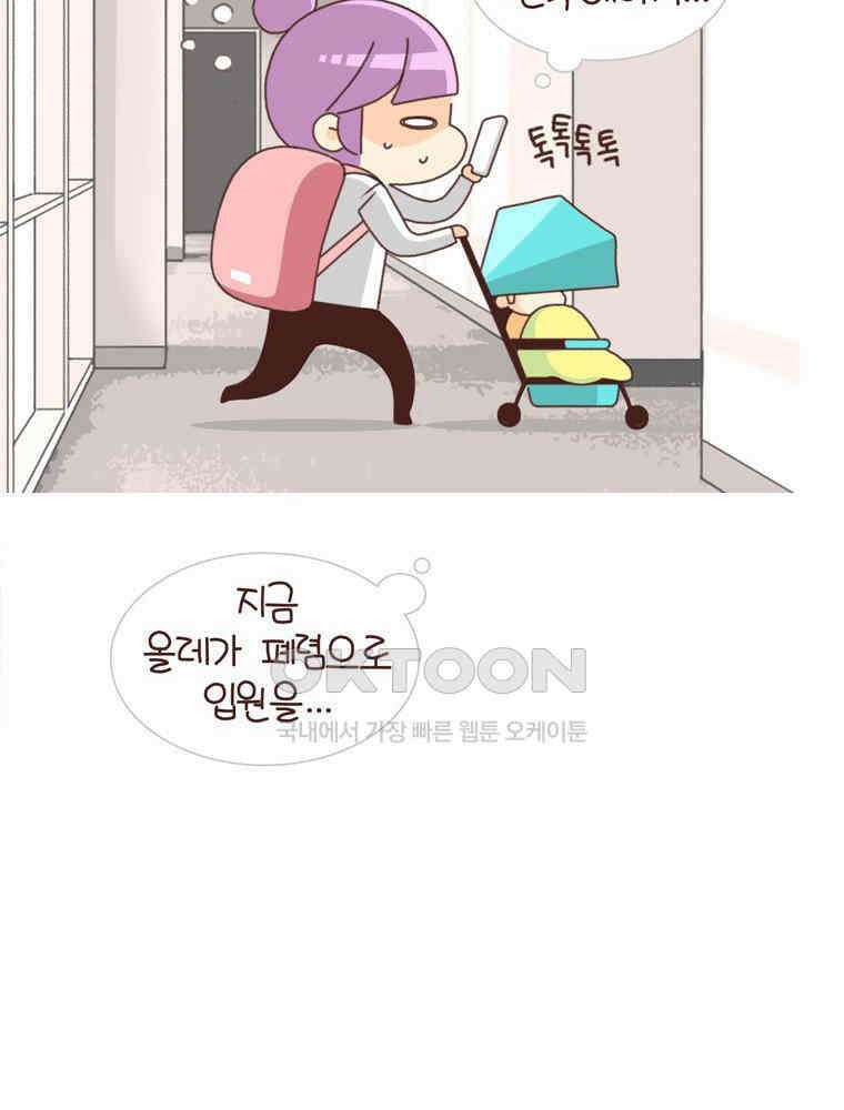 유부녀의 탄생 시즌 4_16 폐렴 입원 20