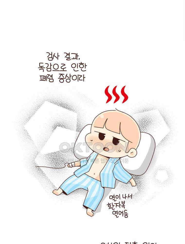 유부녀의 탄생 시즌 4_16 폐렴 입원 21