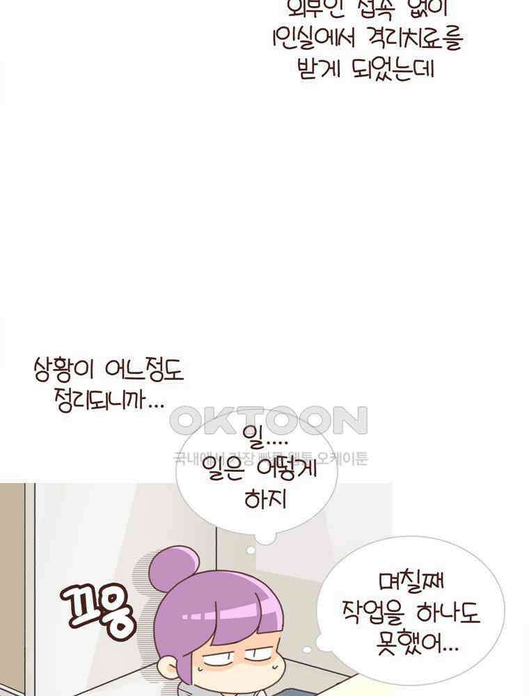 유부녀의 탄생 시즌 4_16 폐렴 입원 22