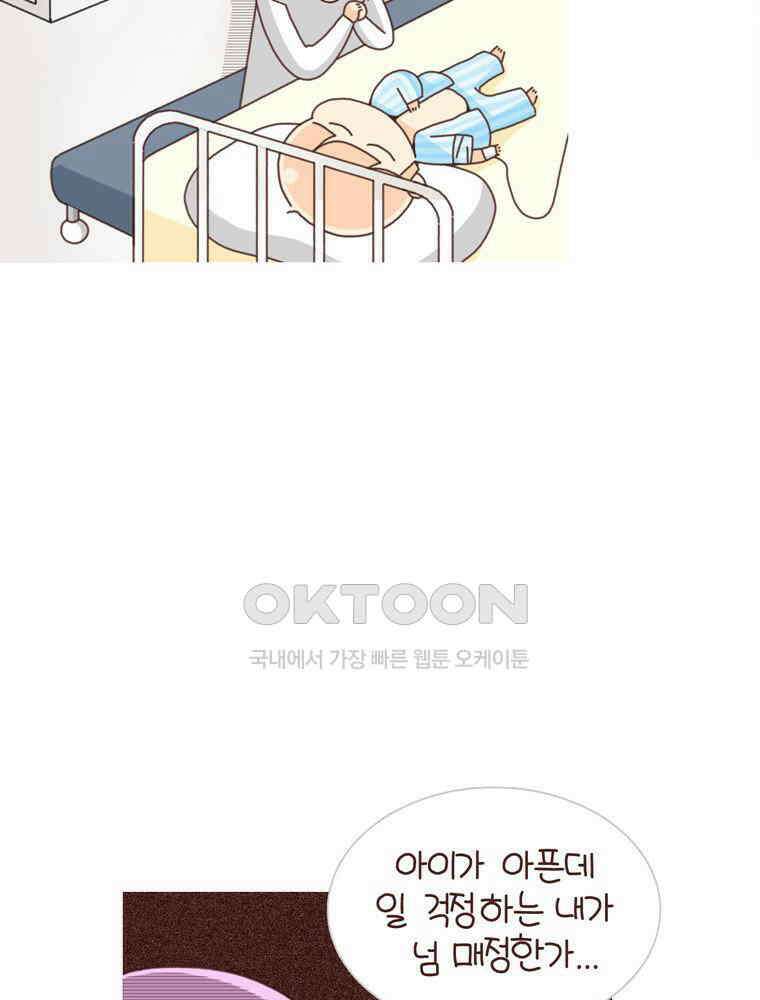 유부녀의 탄생 시즌 4_16 폐렴 입원 23