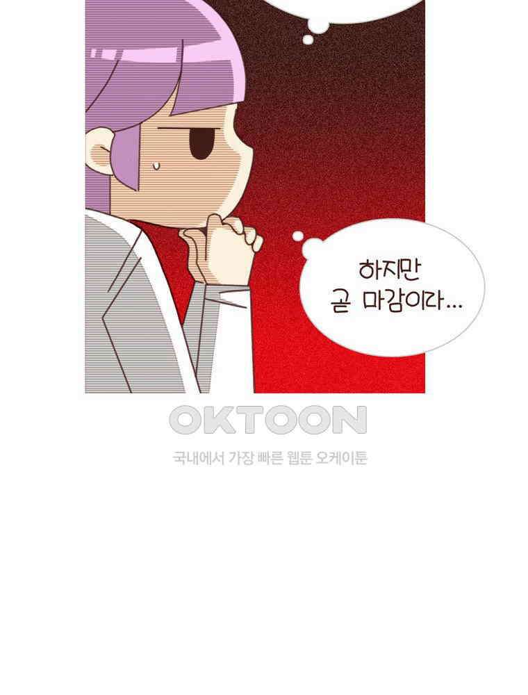 유부녀의 탄생 시즌 4_16 폐렴 입원 24
