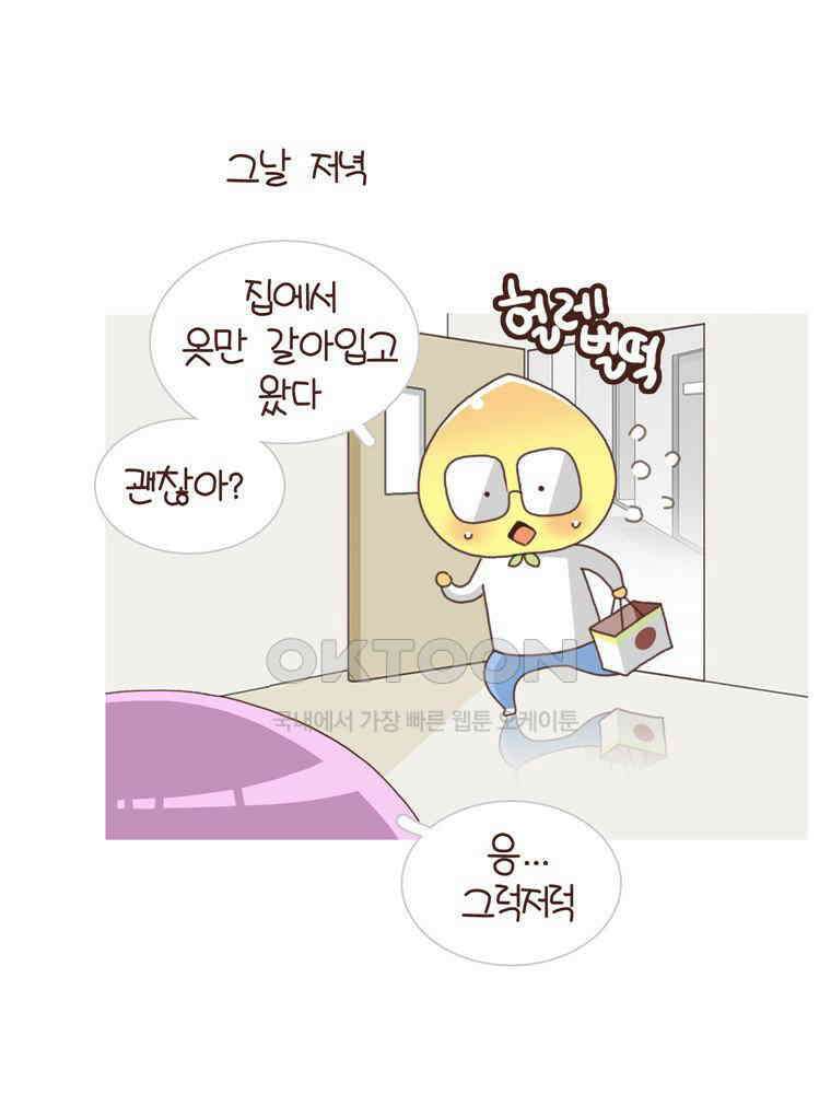 유부녀의 탄생 시즌 4_16 폐렴 입원 25