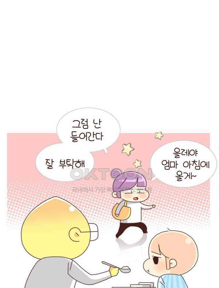 유부녀의 탄생 시즌 4_16 폐렴 입원 26