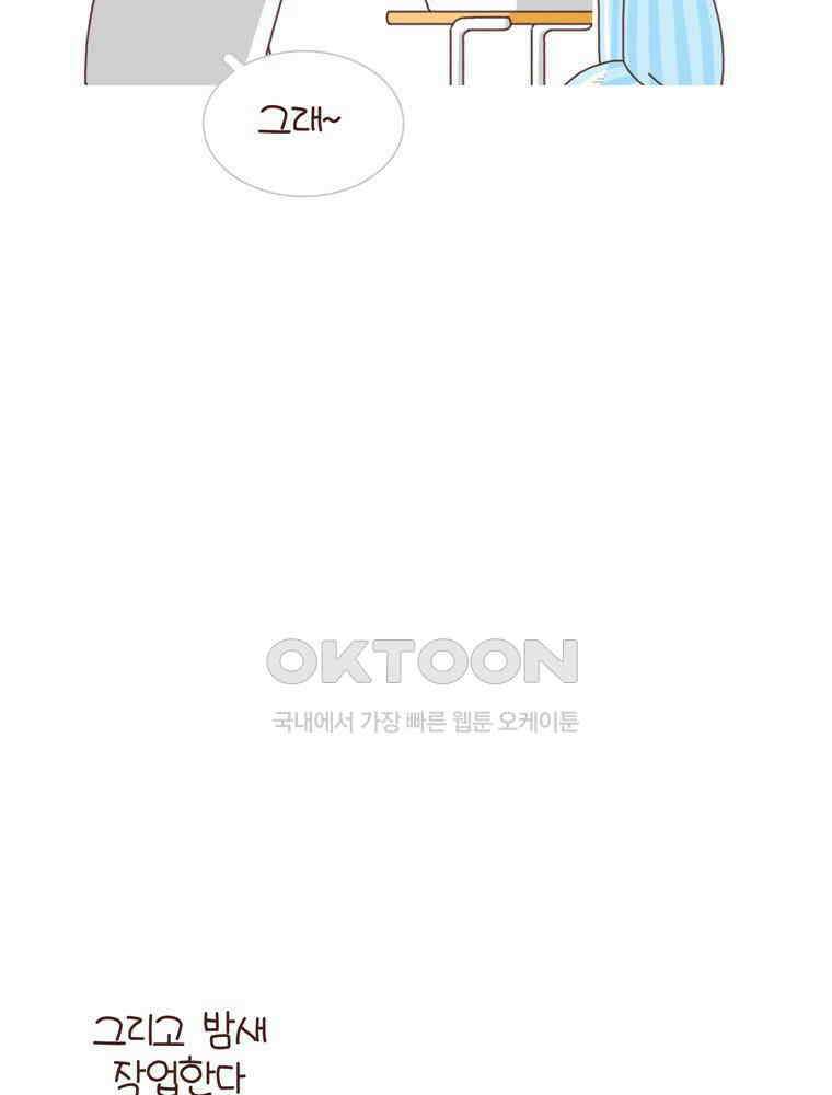 유부녀의 탄생 시즌 4_16 폐렴 입원 27