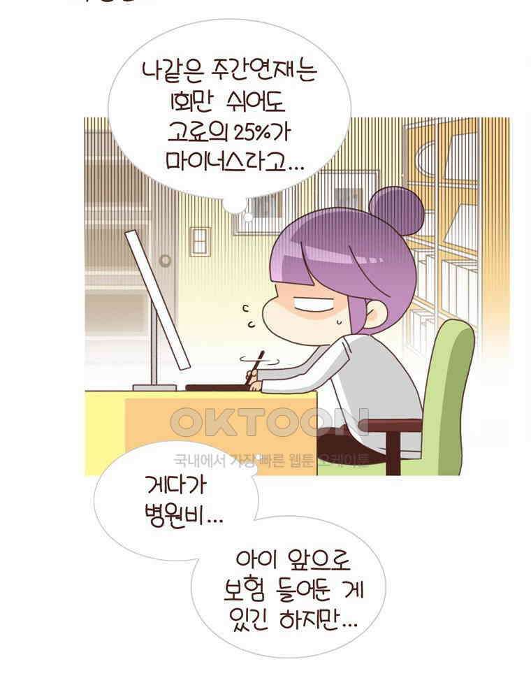유부녀의 탄생 시즌 4_16 폐렴 입원 28