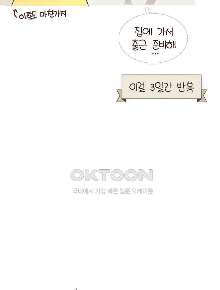 유부녀의 탄생 시즌 4_16 폐렴 입원 30