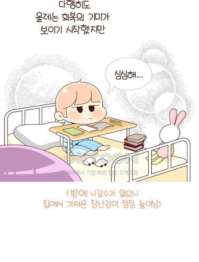 유부녀의 탄생 시즌 4_16 폐렴 입원 31
