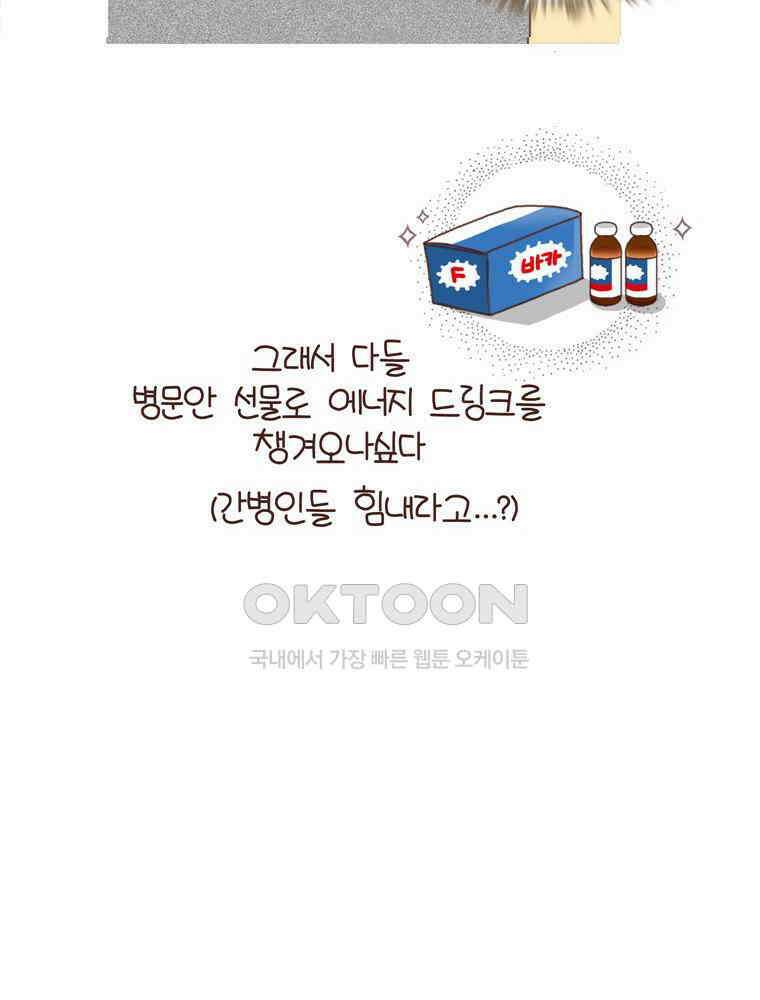 유부녀의 탄생 시즌 4_16 폐렴 입원 34