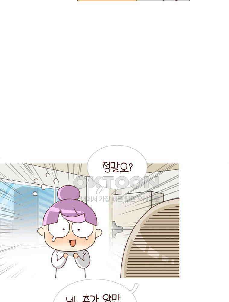 유부녀의 탄생 시즌 4_16 폐렴 입원 37