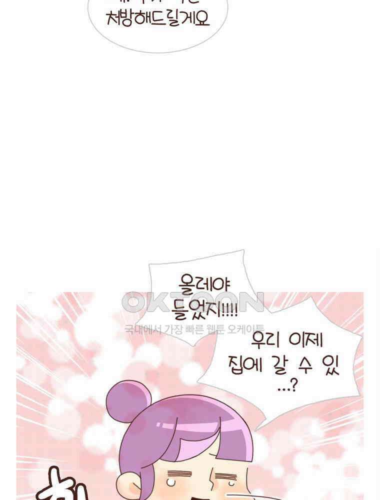 유부녀의 탄생 시즌 4_16 폐렴 입원 38