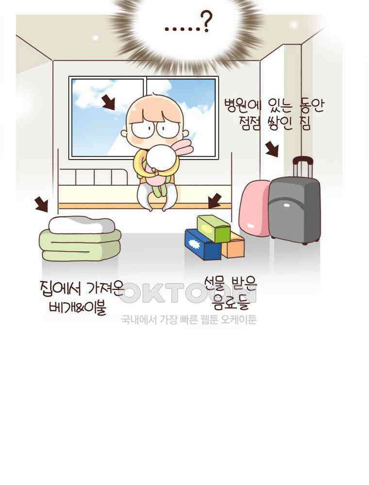 유부녀의 탄생 시즌 4_16 폐렴 입원 40