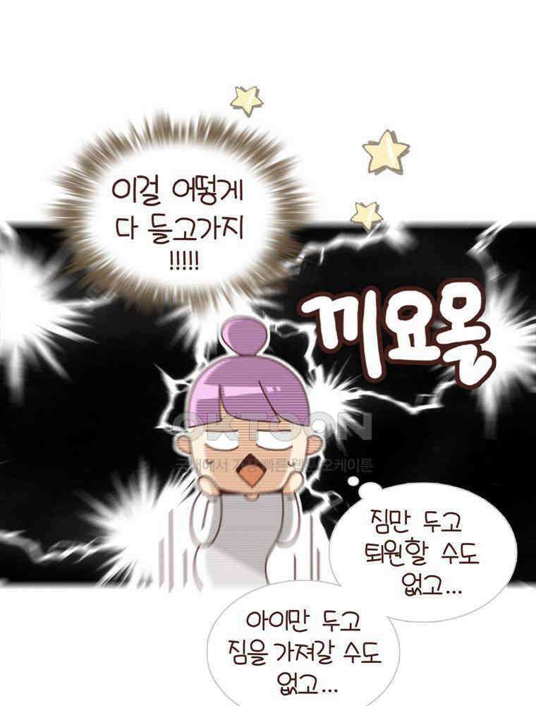 유부녀의 탄생 시즌 4_16 폐렴 입원 41