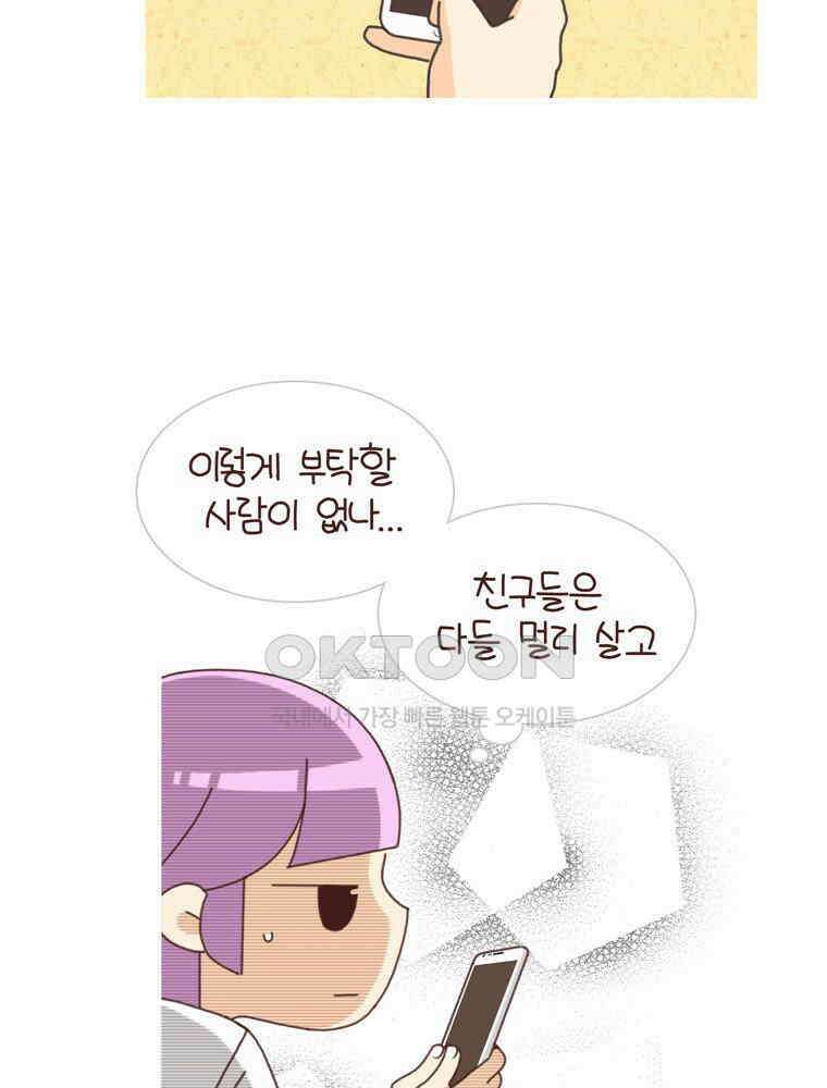 유부녀의 탄생 시즌 4_16 폐렴 입원 43