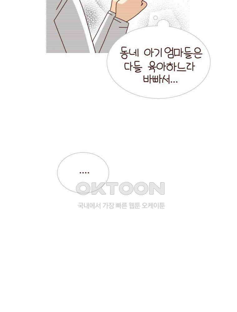 유부녀의 탄생 시즌 4_16 폐렴 입원 44