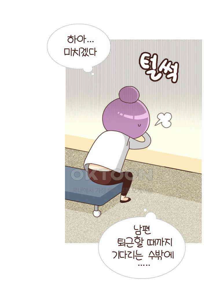 유부녀의 탄생 시즌 4_16 폐렴 입원 45
