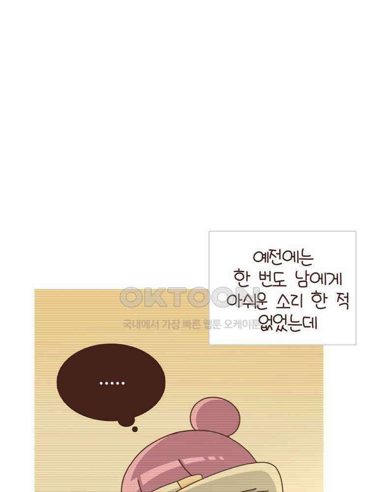 유부녀의 탄생 시즌 4_16 폐렴 입원 46