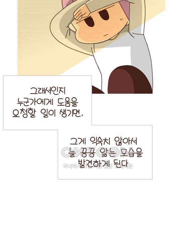 유부녀의 탄생 시즌 4_16 폐렴 입원 47