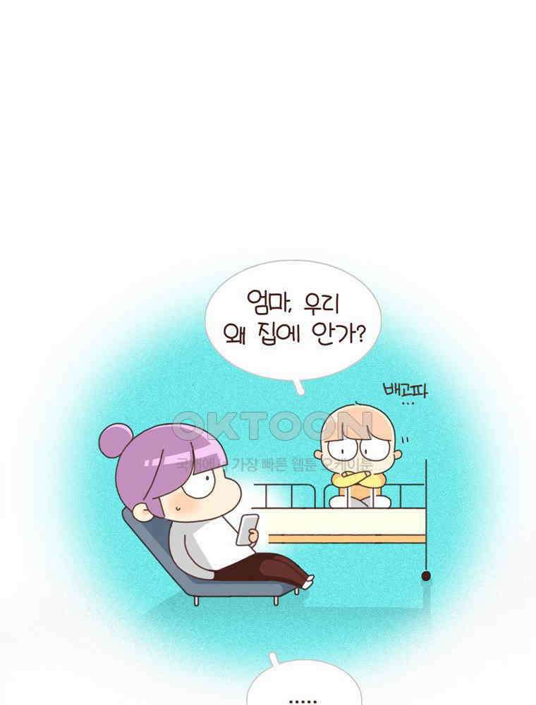 유부녀의 탄생 시즌 4_16 폐렴 입원 48