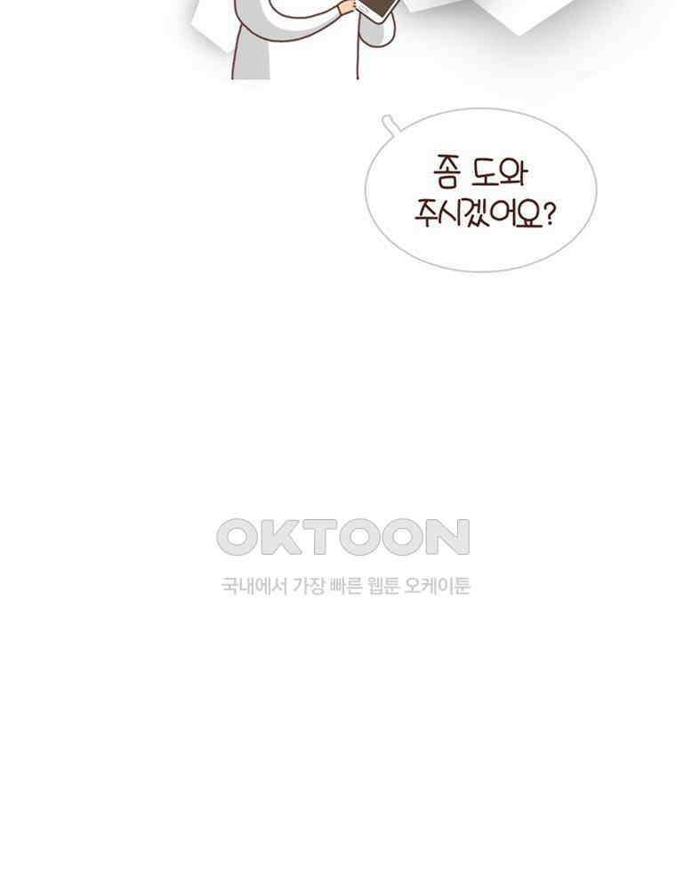 유부녀의 탄생 시즌 4_16 폐렴 입원 50