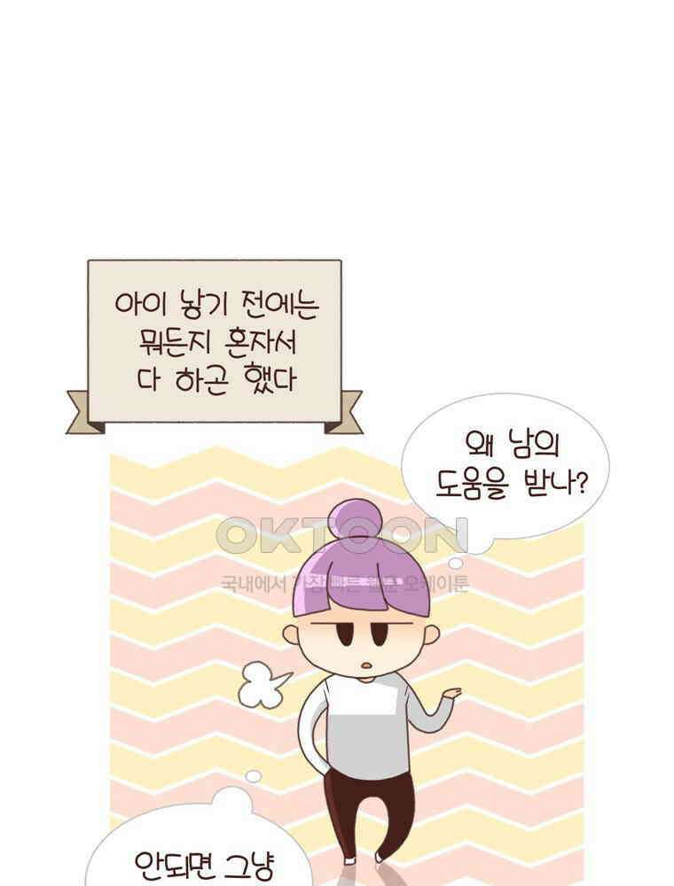 유부녀의 탄생 시즌 4_16 폐렴 입원 52