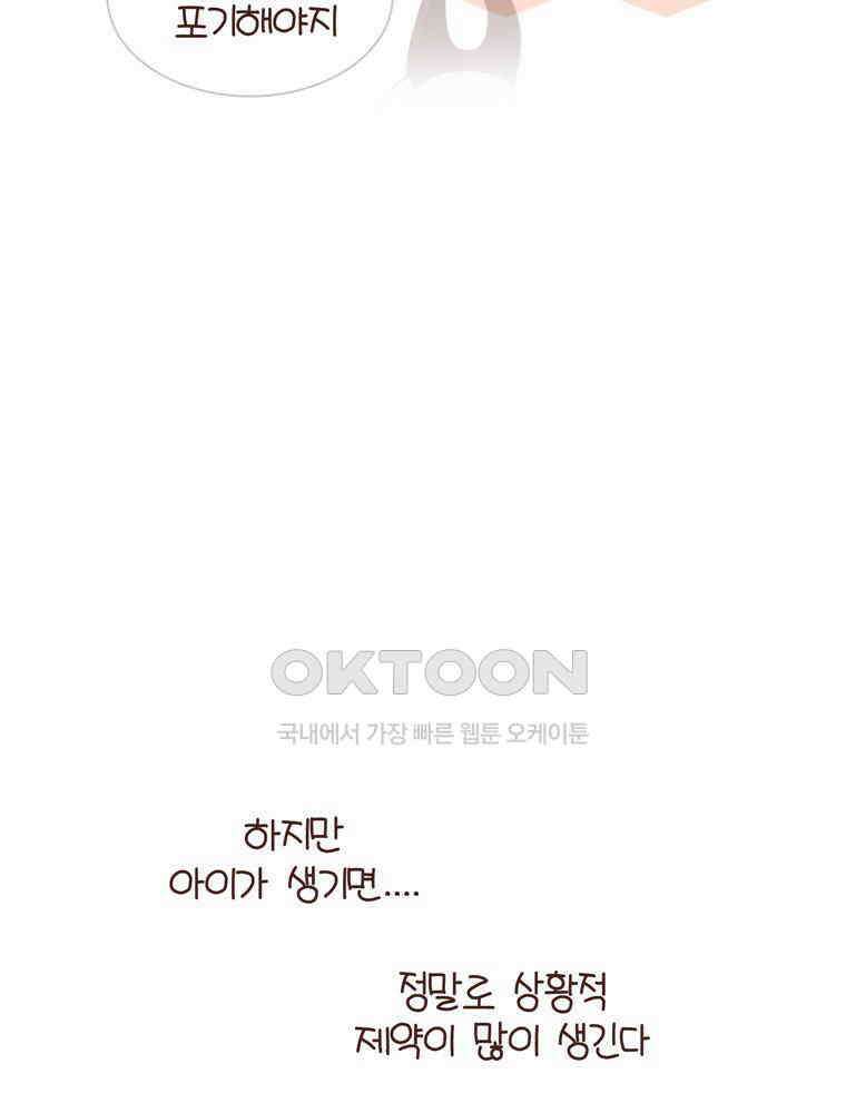 유부녀의 탄생 시즌 4_16 폐렴 입원 53