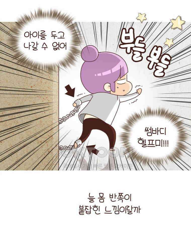 유부녀의 탄생 시즌 4_16 폐렴 입원 54