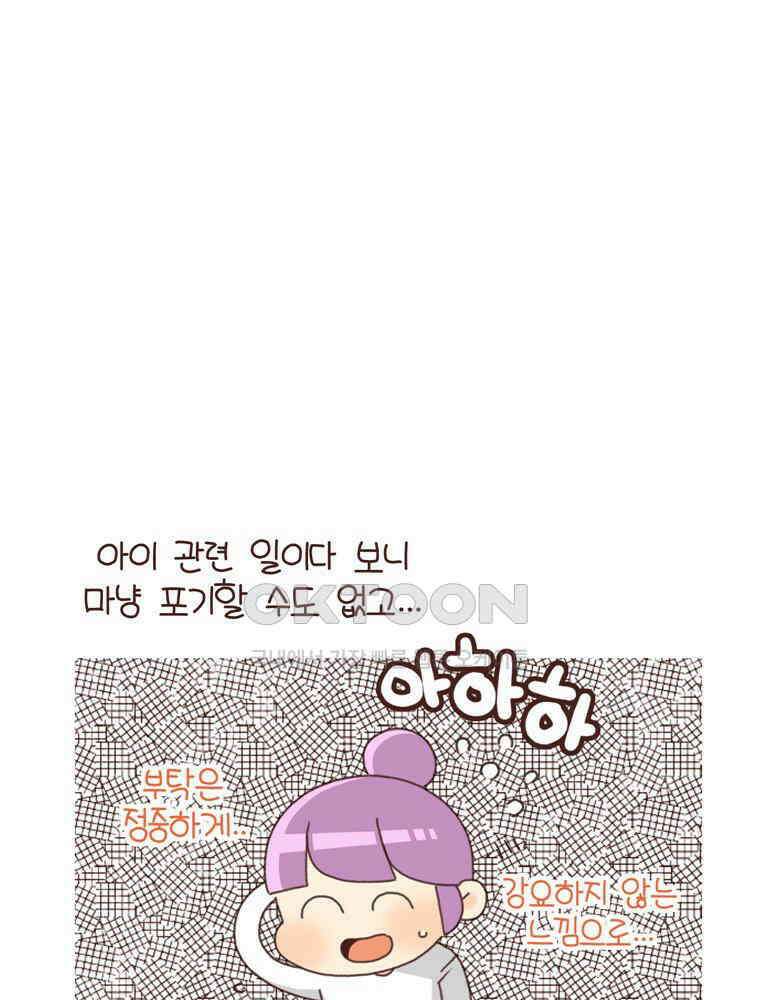 유부녀의 탄생 시즌 4_16 폐렴 입원 55