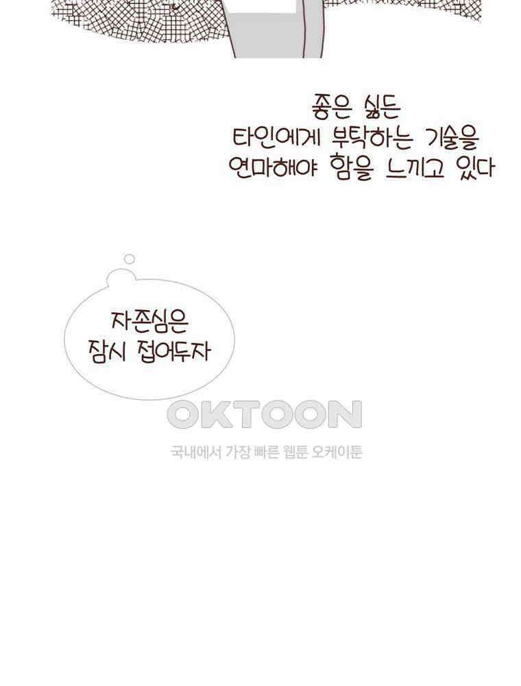 유부녀의 탄생 시즌 4_16 폐렴 입원 56