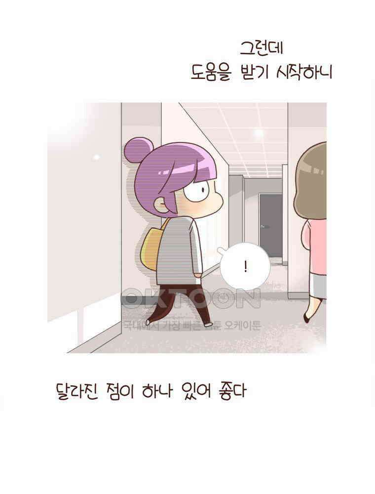 유부녀의 탄생 시즌 4_16 폐렴 입원 57