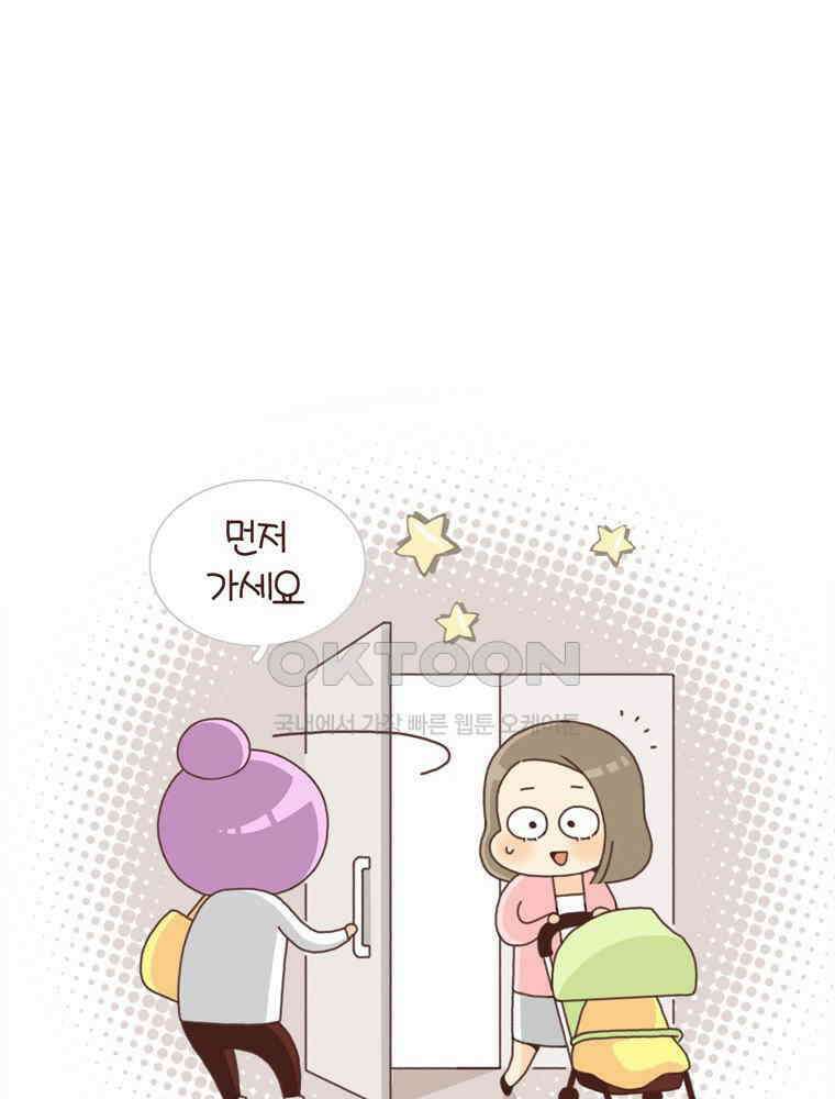 유부녀의 탄생 시즌 4_16 폐렴 입원 58