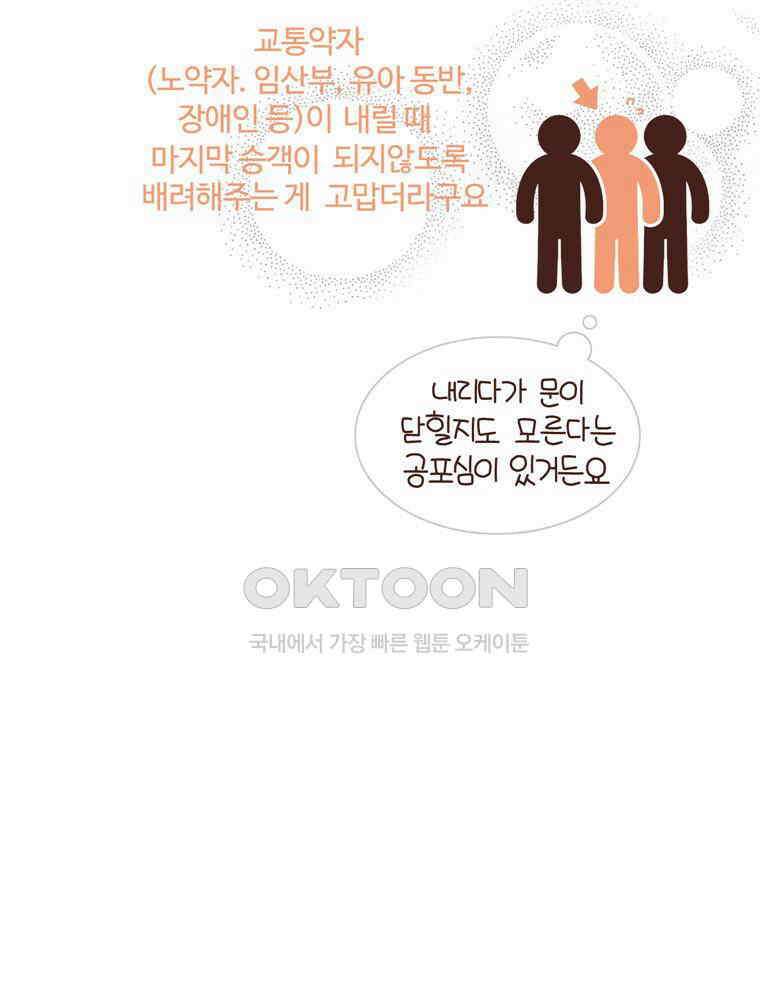 유부녀의 탄생 시즌 4_16 폐렴 입원 63