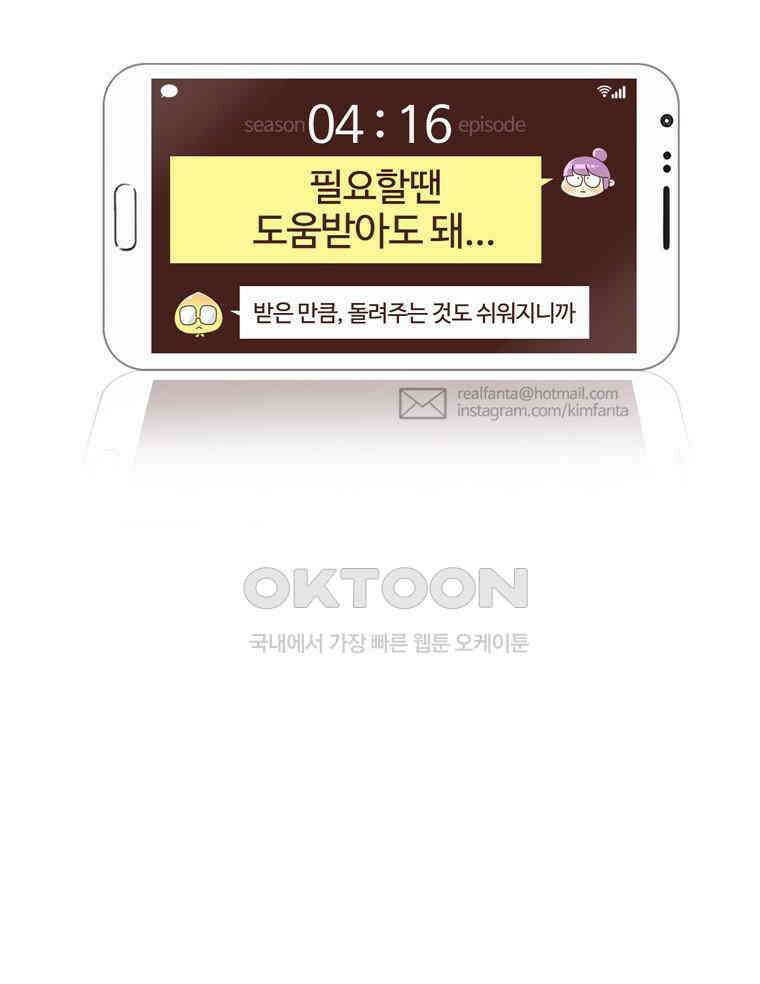 유부녀의 탄생 시즌 4_16 폐렴 입원 64