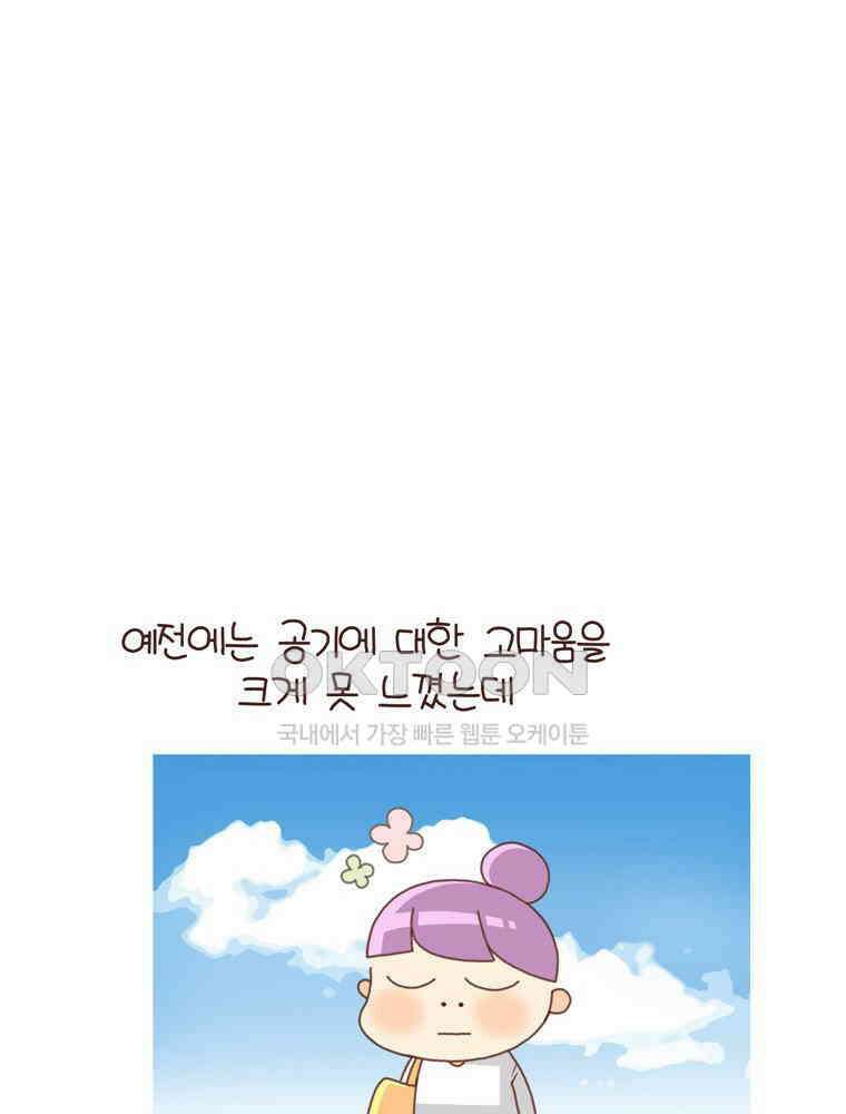 유부녀의 탄생 시즌 4_18 우렁각시 어딨어? 2