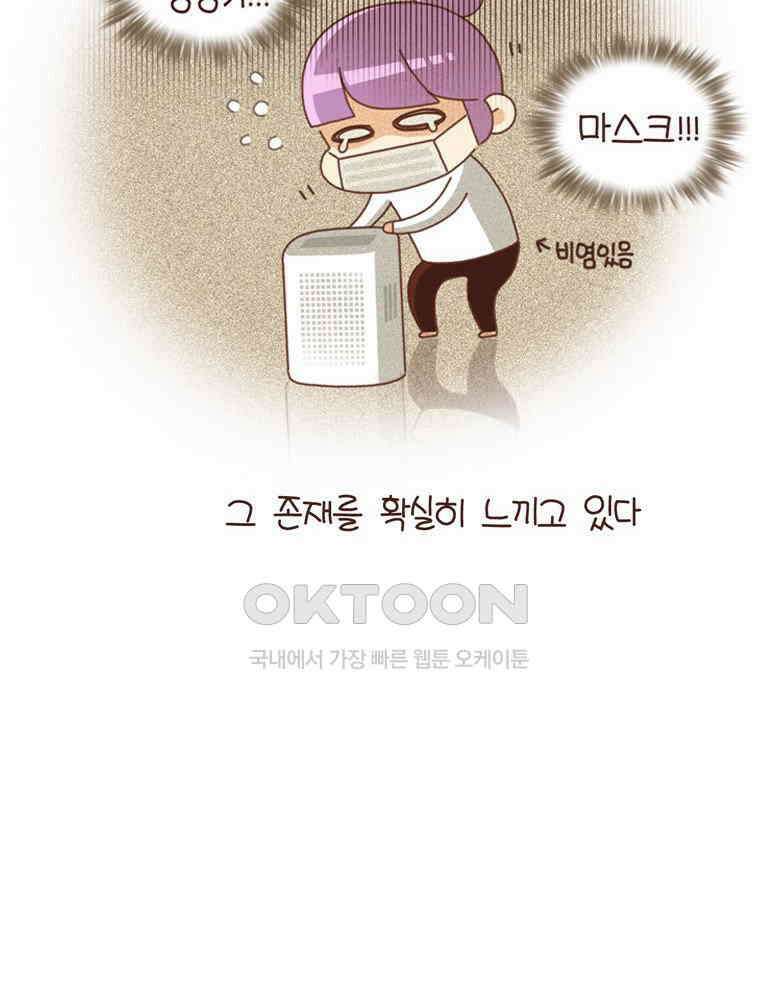유부녀의 탄생 시즌 4_18 우렁각시 어딨어? 4