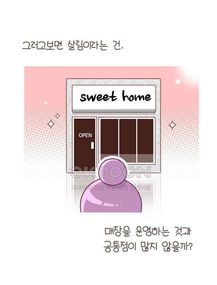 유부녀의 탄생 시즌 4_18 우렁각시 어딨어? 7